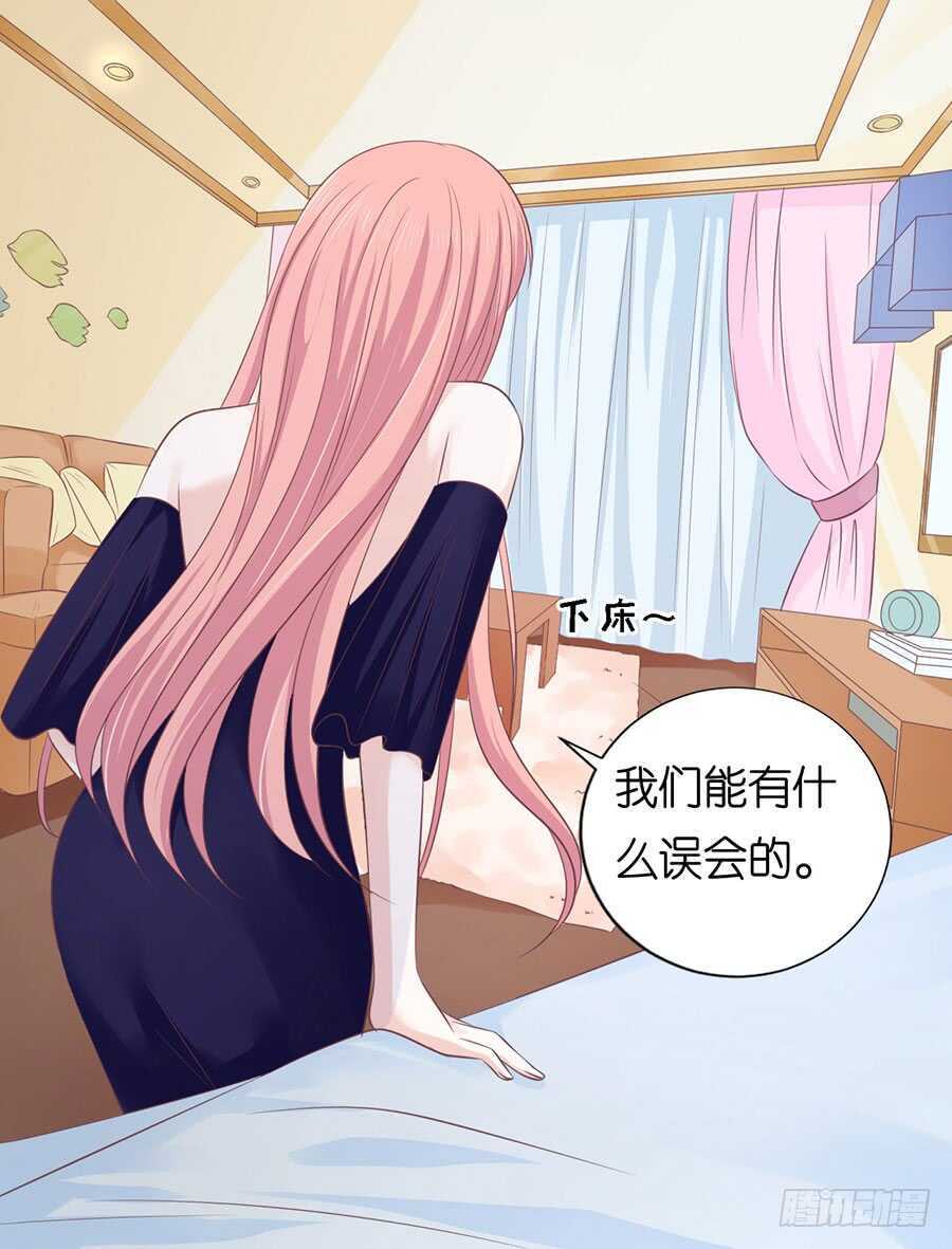 《蜜桃小情人之烈爱知夏》漫画最新章节冰释前嫌免费下拉式在线观看章节第【5】张图片