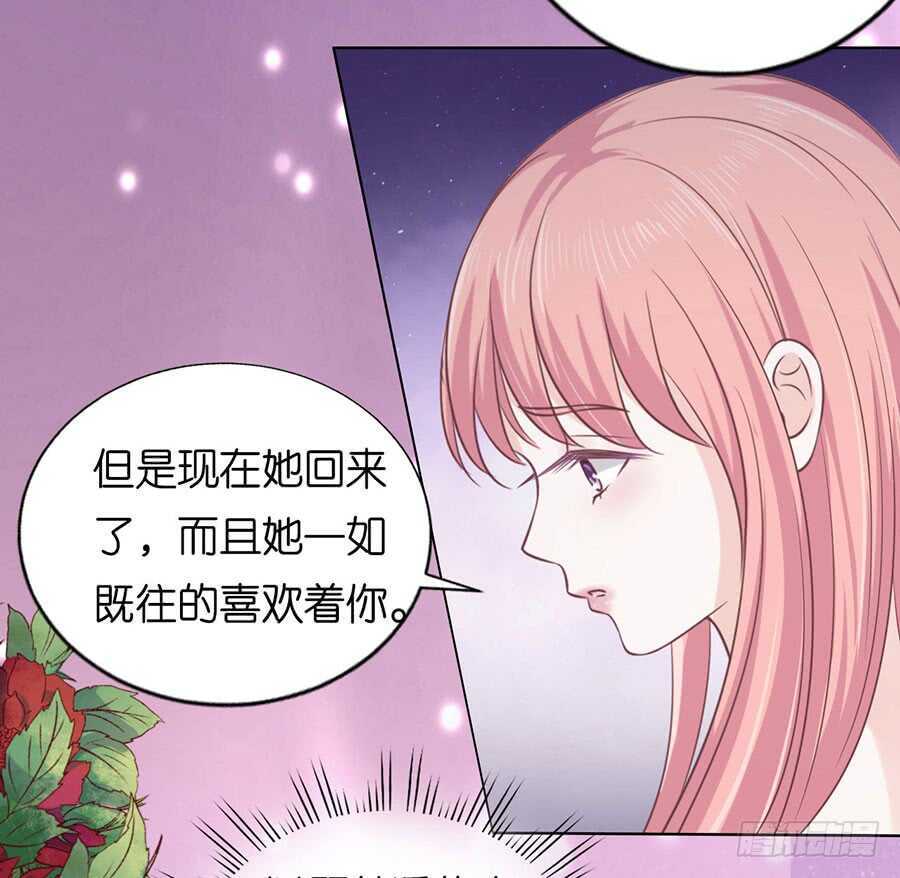 《蜜桃小情人之烈爱知夏》漫画最新章节温知夏嫁给我免费下拉式在线观看章节第【10】张图片