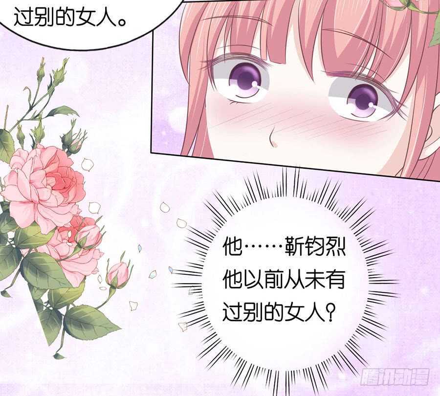 《蜜桃小情人之烈爱知夏》漫画最新章节温知夏嫁给我免费下拉式在线观看章节第【18】张图片