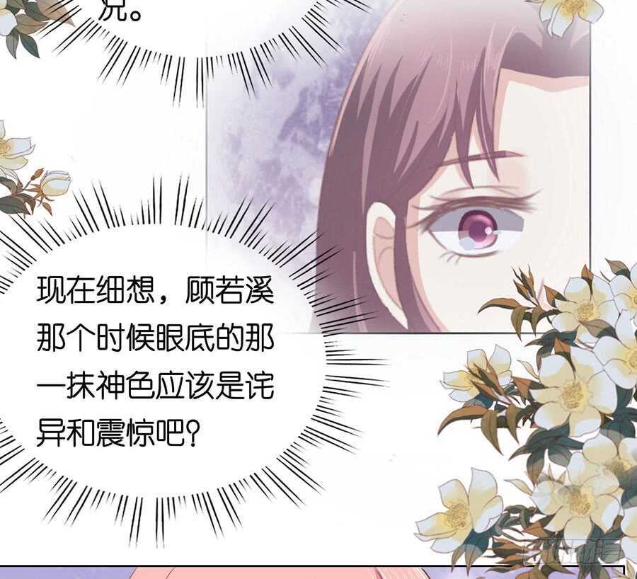 《蜜桃小情人之烈爱知夏》漫画最新章节温知夏嫁给我免费下拉式在线观看章节第【22】张图片