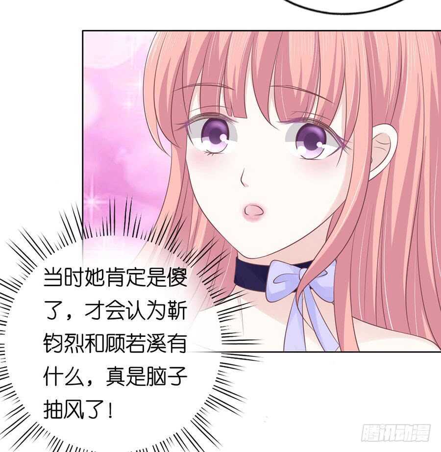 《蜜桃小情人之烈爱知夏》漫画最新章节温知夏嫁给我免费下拉式在线观看章节第【29】张图片