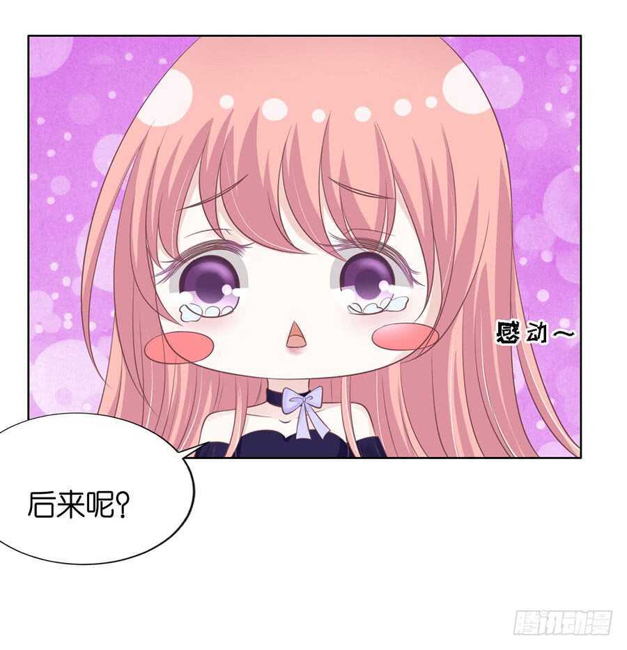 《蜜桃小情人之烈爱知夏》漫画最新章节温知夏嫁给我免费下拉式在线观看章节第【32】张图片