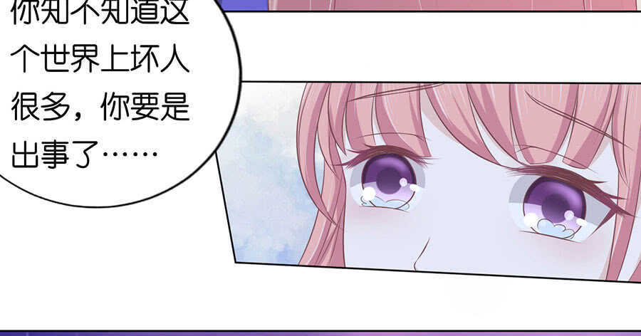 《蜜桃小情人之烈爱知夏》漫画最新章节温知夏嫁给我免费下拉式在线观看章节第【35】张图片