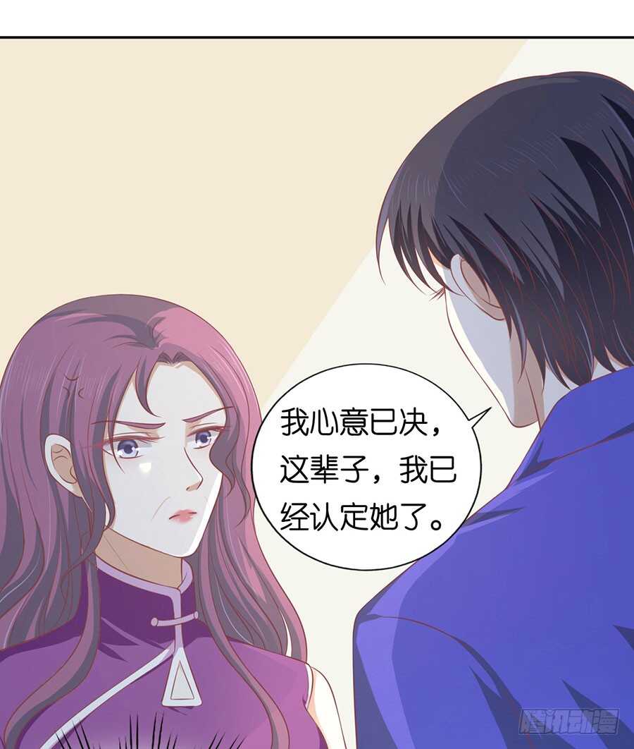 《蜜桃小情人之烈爱知夏》漫画最新章节这辈子我认定她了（2）免费下拉式在线观看章节第【13】张图片