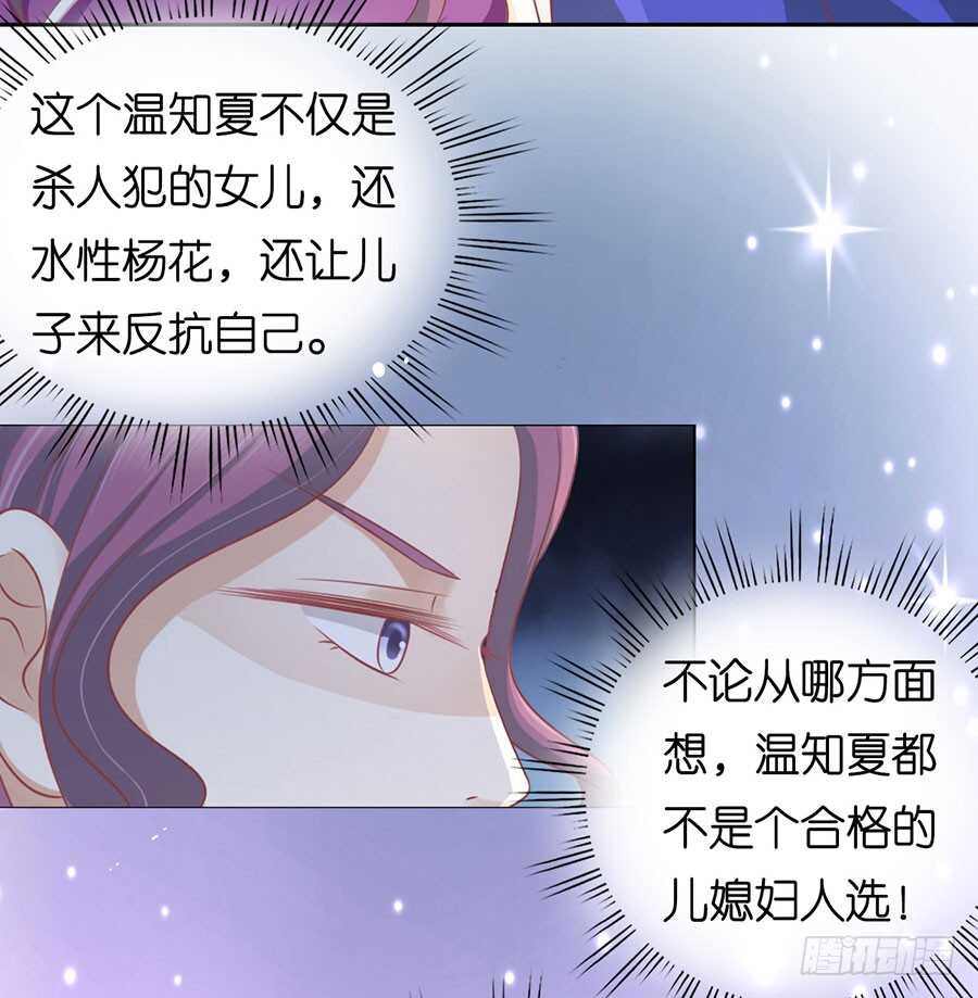 《蜜桃小情人之烈爱知夏》漫画最新章节这辈子我认定她了（2）免费下拉式在线观看章节第【14】张图片