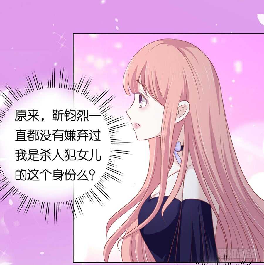 《蜜桃小情人之烈爱知夏》漫画最新章节这辈子我认定她了（2）免费下拉式在线观看章节第【17】张图片