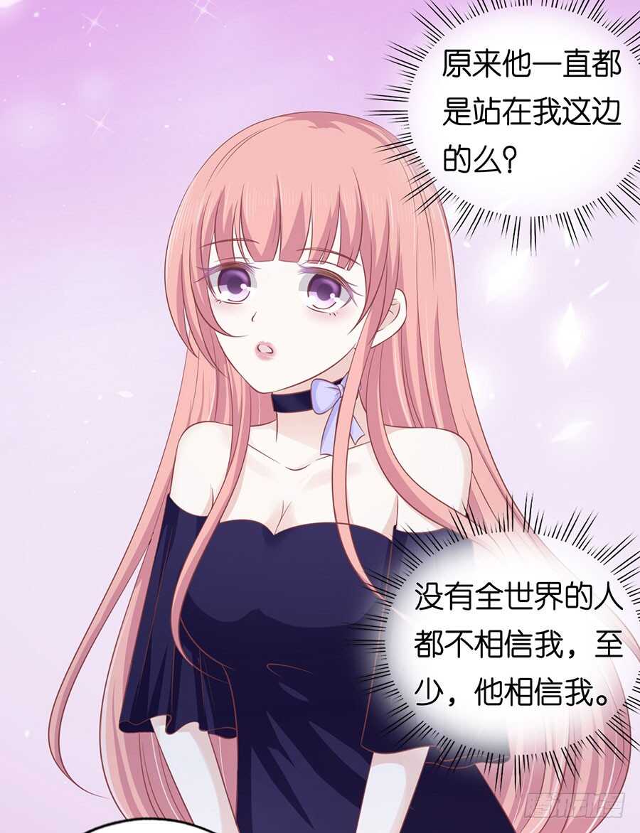 《蜜桃小情人之烈爱知夏》漫画最新章节这辈子我认定她了（2）免费下拉式在线观看章节第【18】张图片