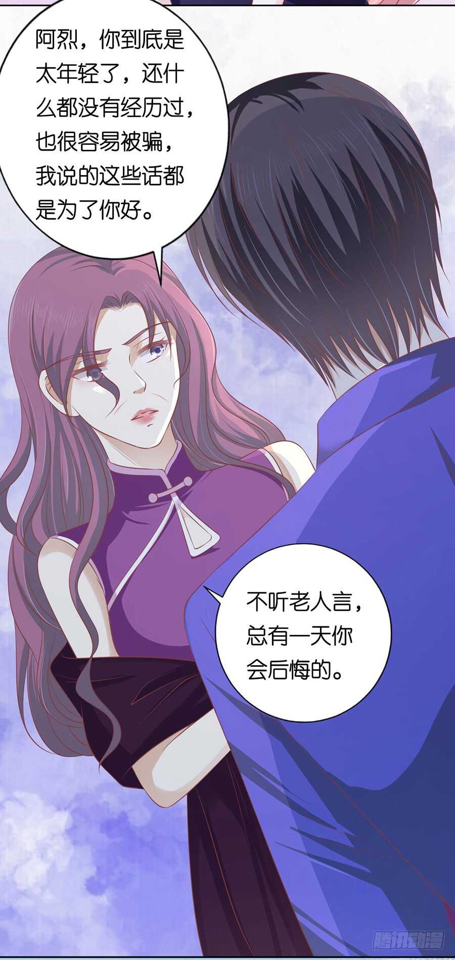 《蜜桃小情人之烈爱知夏》漫画最新章节这辈子我认定她了（2）免费下拉式在线观看章节第【19】张图片