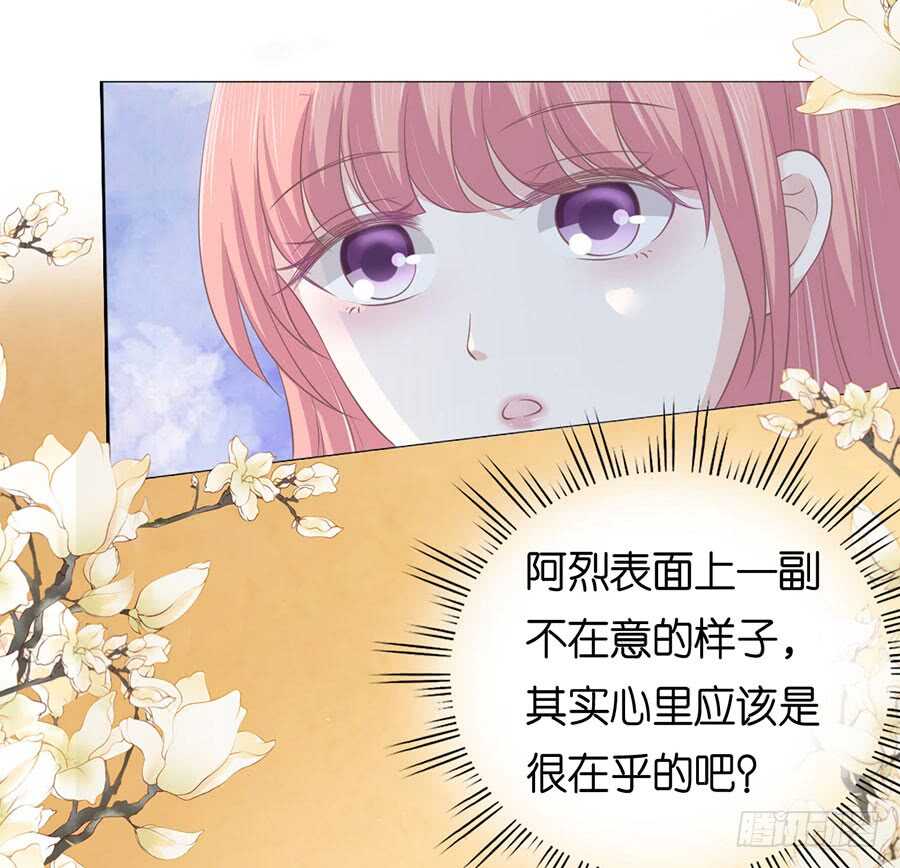 《蜜桃小情人之烈爱知夏》漫画最新章节这辈子我认定她了（2）免费下拉式在线观看章节第【28】张图片