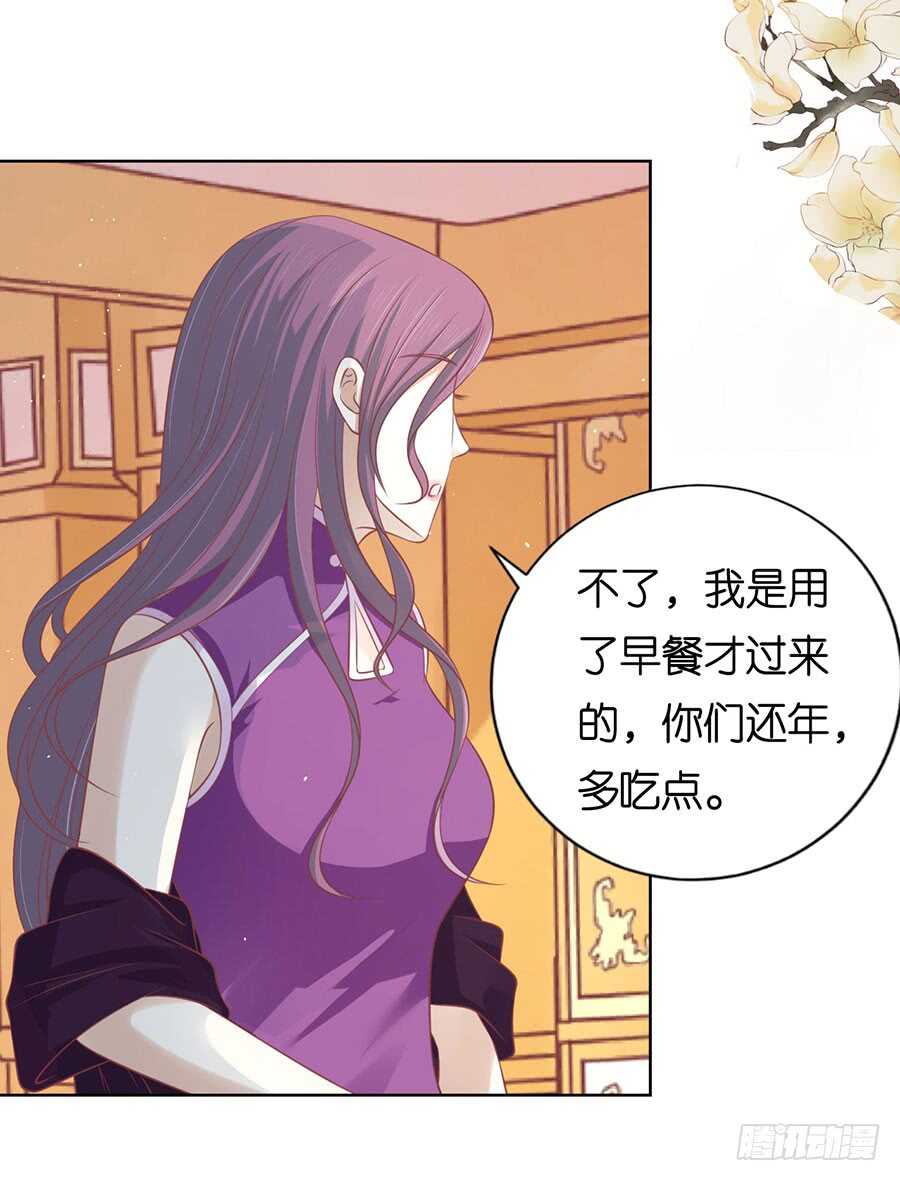 《蜜桃小情人之烈爱知夏》漫画最新章节这辈子我认定她了（2）免费下拉式在线观看章节第【33】张图片