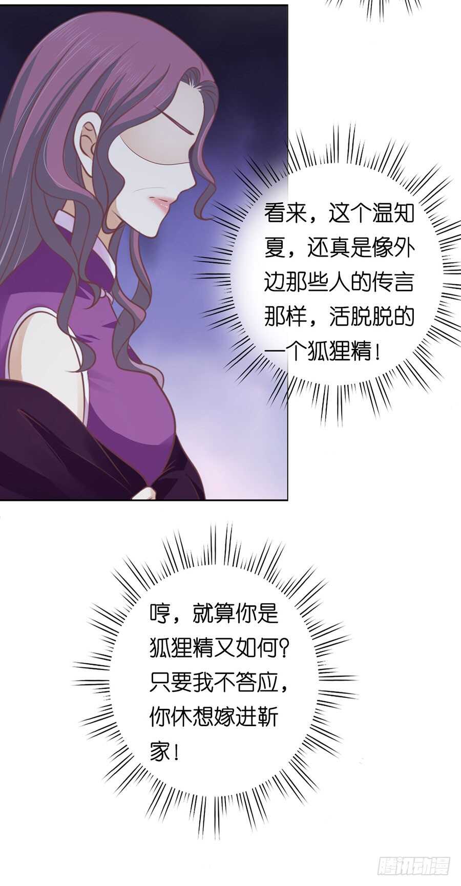 《蜜桃小情人之烈爱知夏》漫画最新章节这辈子我认定她了（2）免费下拉式在线观看章节第【8】张图片