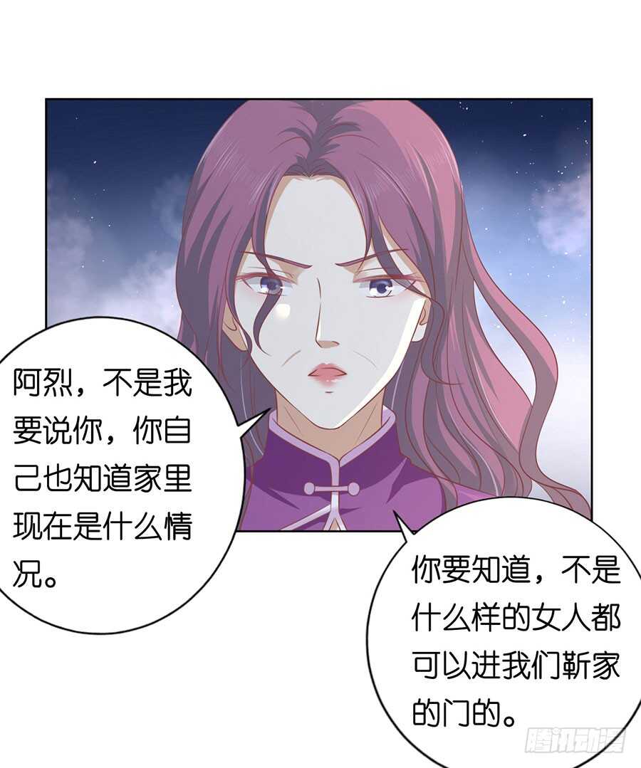 《蜜桃小情人之烈爱知夏》漫画最新章节这辈子我认定她了（2）免费下拉式在线观看章节第【9】张图片