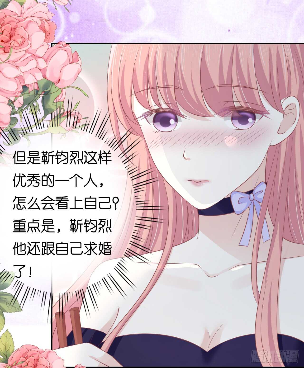 《蜜桃小情人之烈爱知夏》漫画最新章节为什么选择和我在一起免费下拉式在线观看章节第【15】张图片