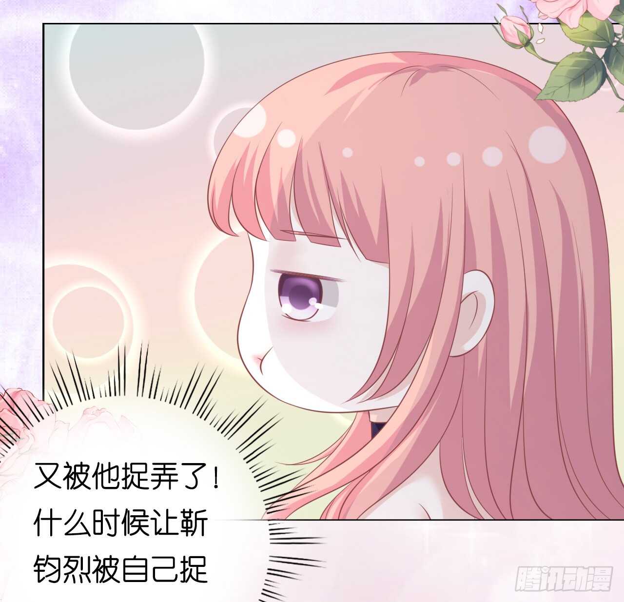 《蜜桃小情人之烈爱知夏》漫画最新章节为什么选择和我在一起免费下拉式在线观看章节第【22】张图片