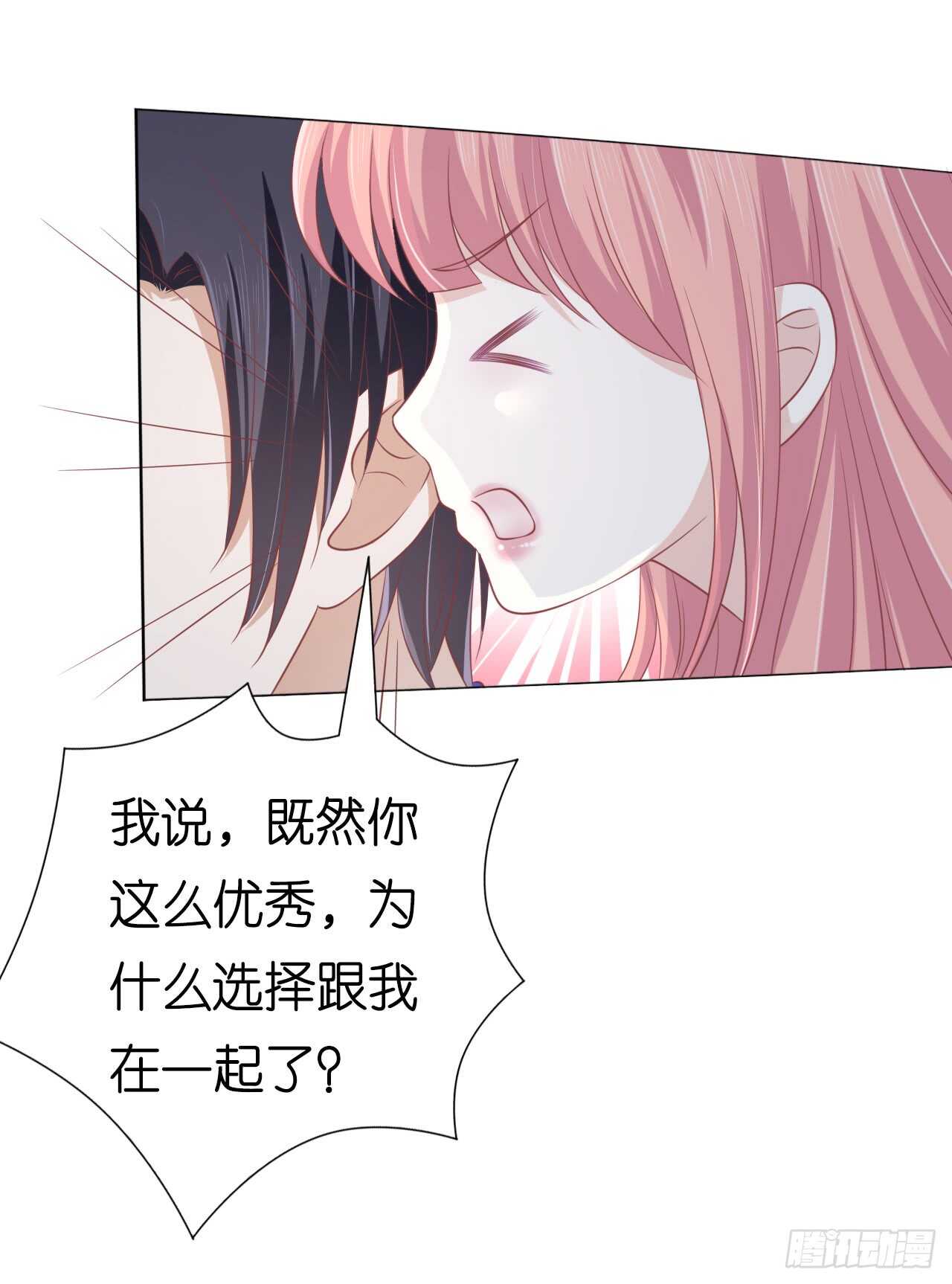 《蜜桃小情人之烈爱知夏》漫画最新章节为什么选择和我在一起免费下拉式在线观看章节第【27】张图片