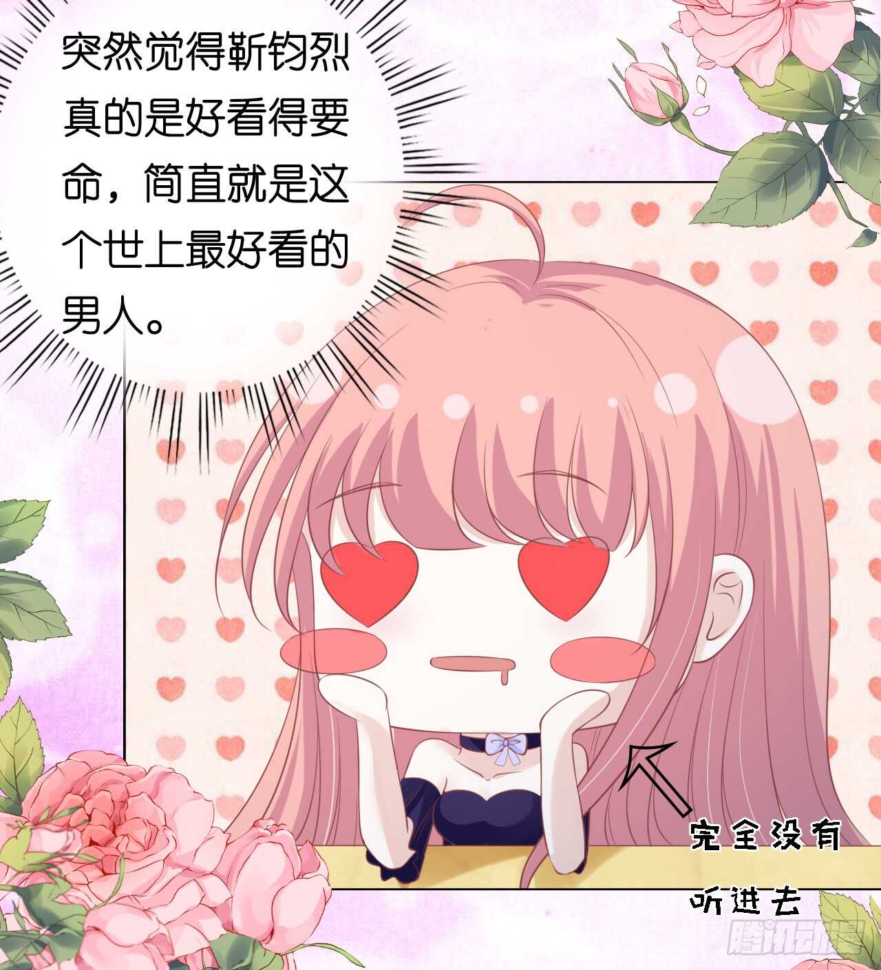 《蜜桃小情人之烈爱知夏》漫画最新章节为什么选择和我在一起免费下拉式在线观看章节第【3】张图片