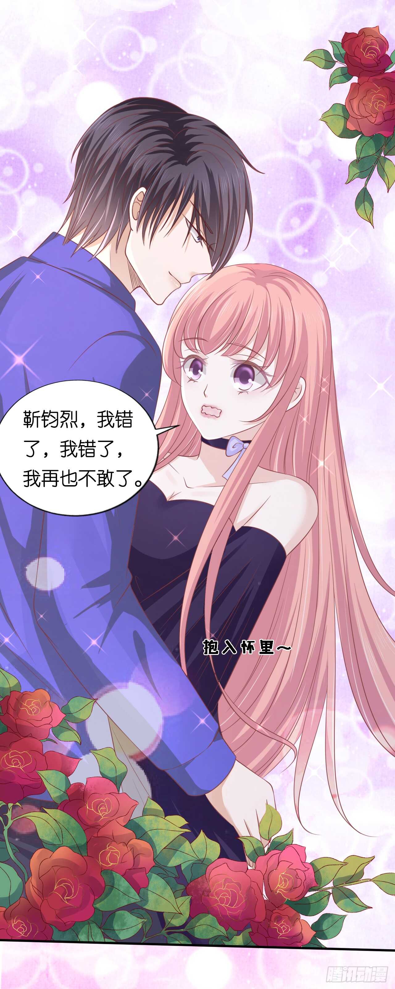 《蜜桃小情人之烈爱知夏》漫画最新章节为什么选择和我在一起免费下拉式在线观看章节第【36】张图片