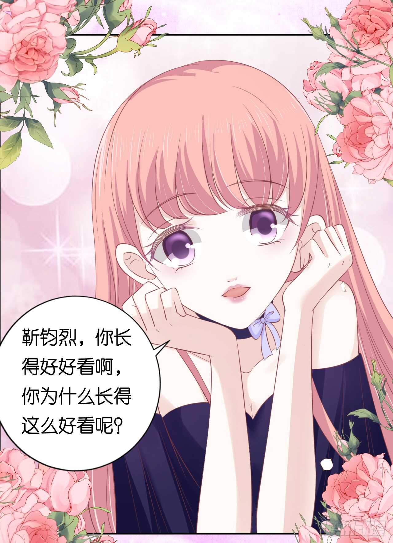 《蜜桃小情人之烈爱知夏》漫画最新章节为什么选择和我在一起免费下拉式在线观看章节第【4】张图片