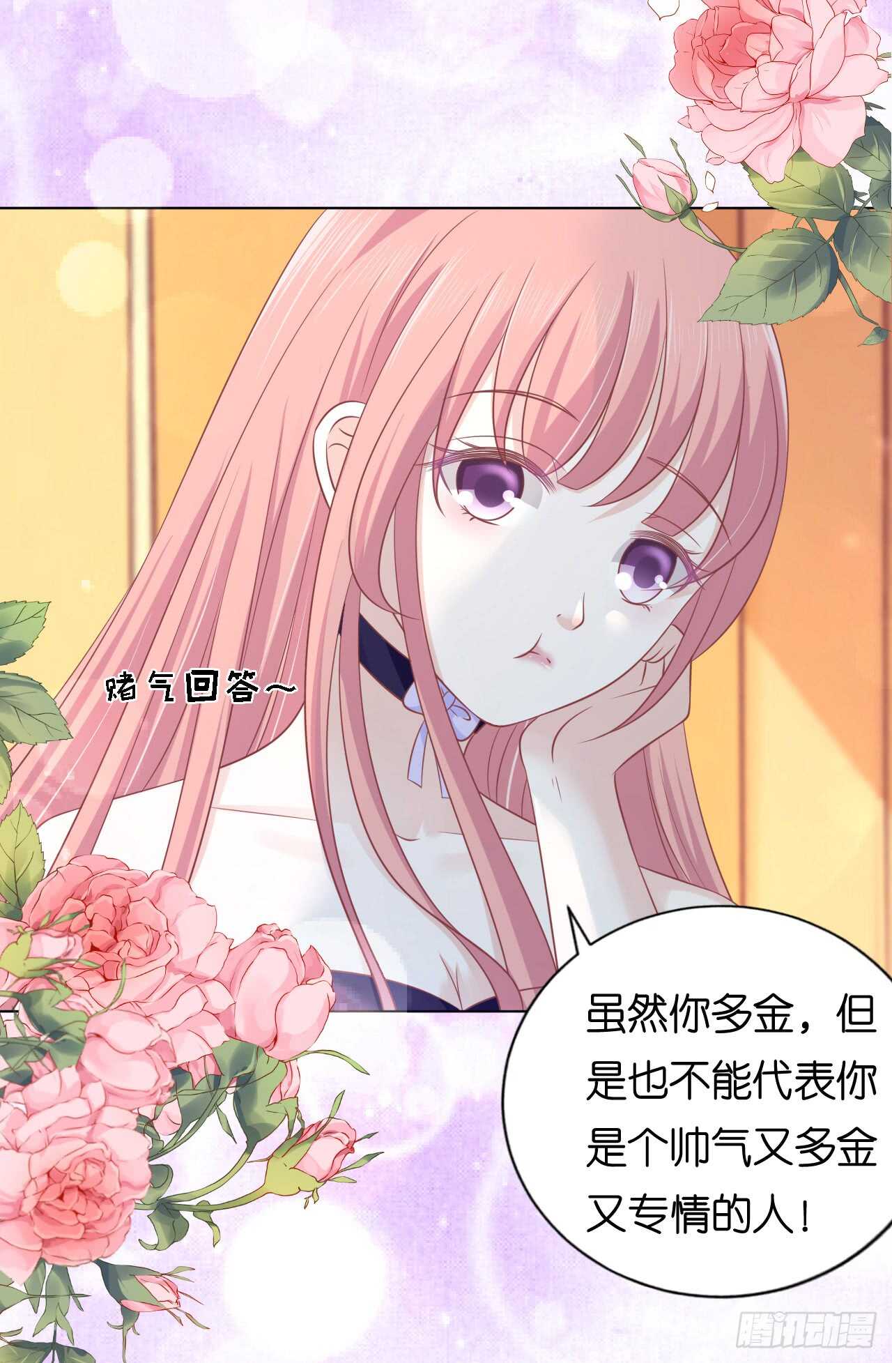 《蜜桃小情人之烈爱知夏》漫画最新章节为什么选择和我在一起免费下拉式在线观看章节第【8】张图片