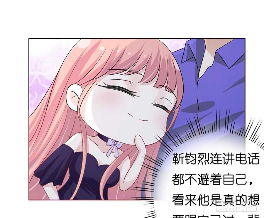 《蜜桃小情人之烈爱知夏》漫画最新章节我蓄谋已久免费下拉式在线观看章节第【10】张图片