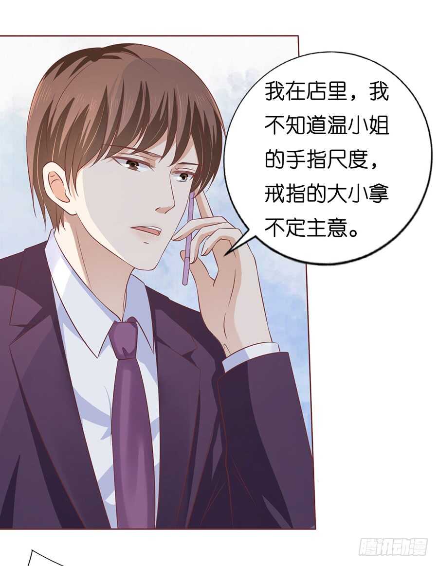 《蜜桃小情人之烈爱知夏》漫画最新章节我蓄谋已久免费下拉式在线观看章节第【13】张图片