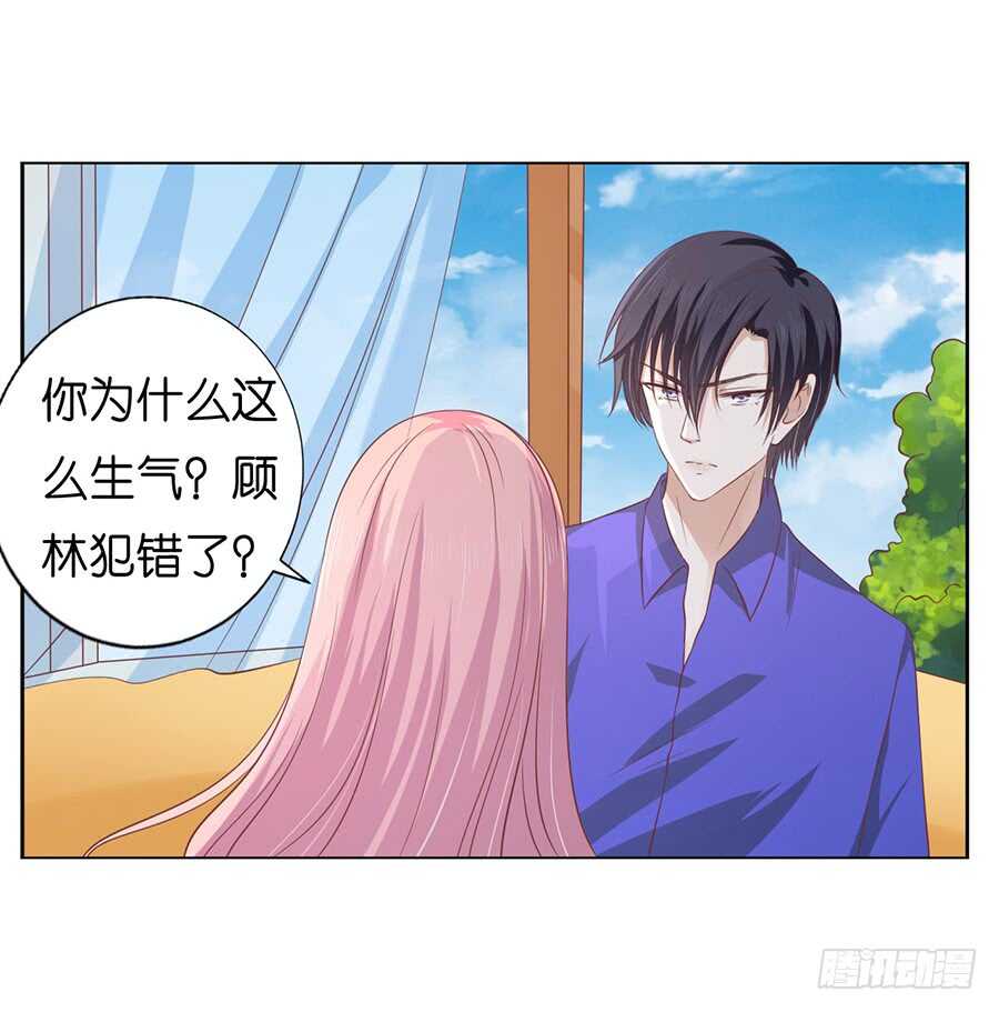 《蜜桃小情人之烈爱知夏》漫画最新章节我蓄谋已久免费下拉式在线观看章节第【17】张图片