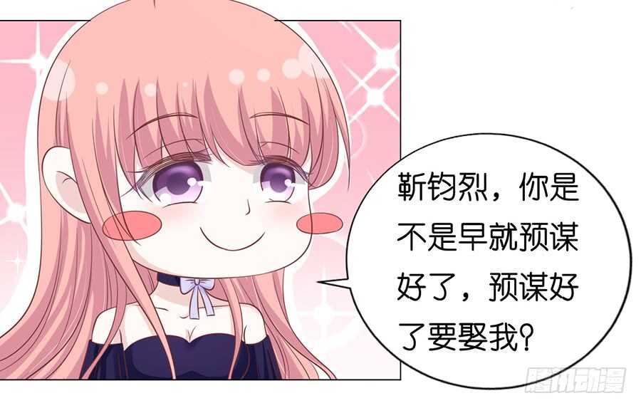 《蜜桃小情人之烈爱知夏》漫画最新章节我蓄谋已久免费下拉式在线观看章节第【19】张图片