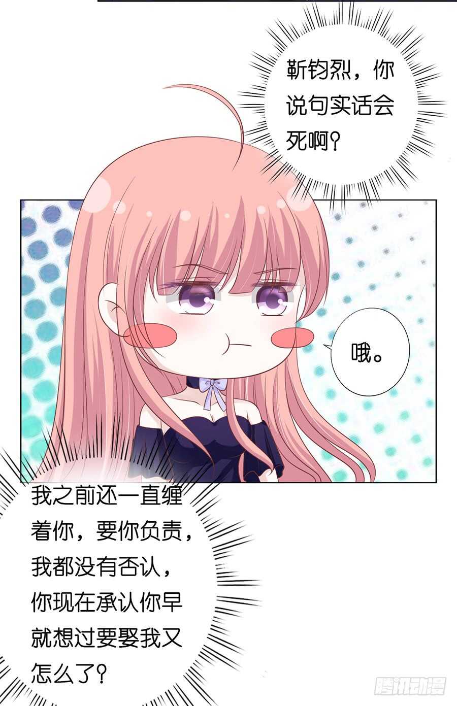 《蜜桃小情人之烈爱知夏》漫画最新章节我蓄谋已久免费下拉式在线观看章节第【21】张图片