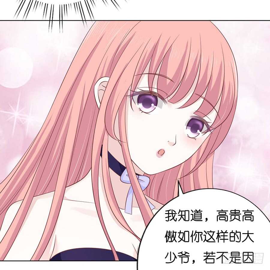 《蜜桃小情人之烈爱知夏》漫画最新章节我蓄谋已久免费下拉式在线观看章节第【22】张图片