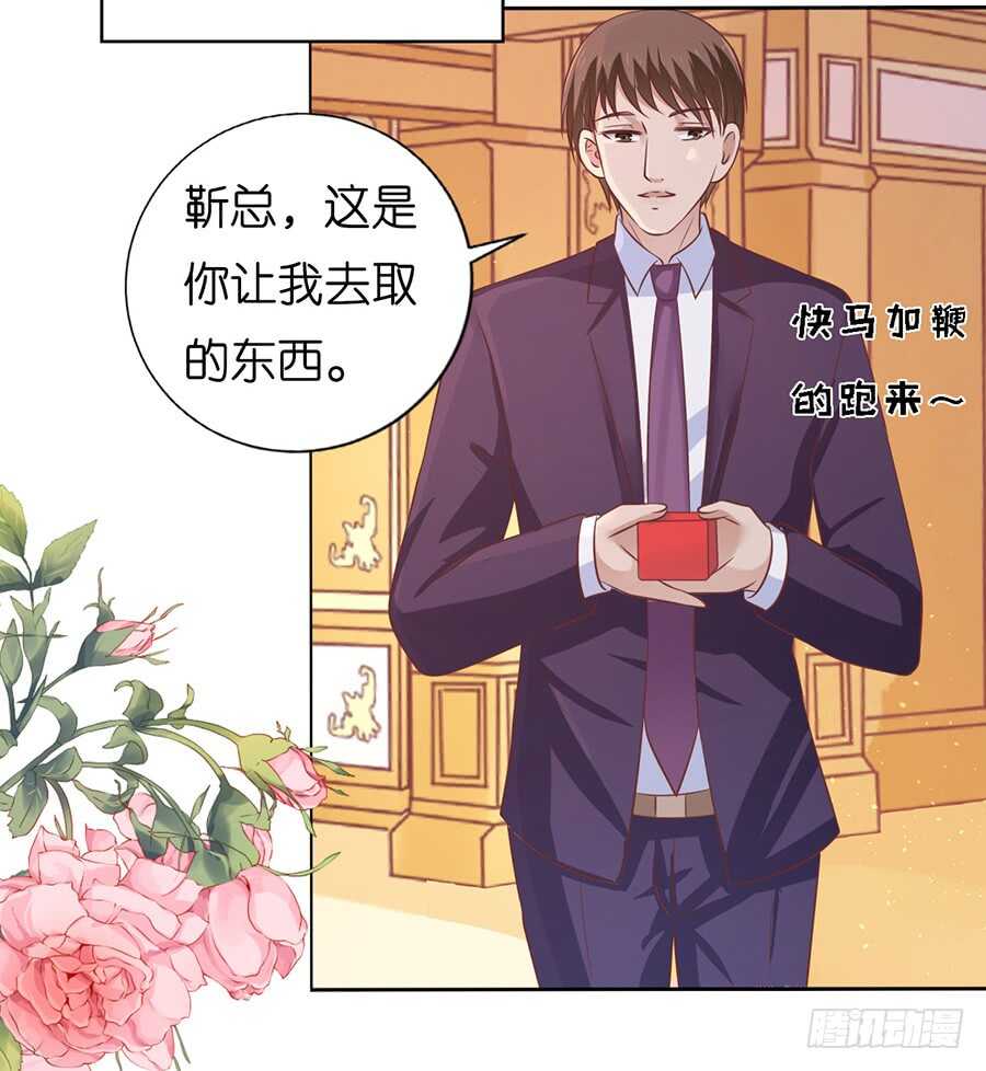 《蜜桃小情人之烈爱知夏》漫画最新章节我蓄谋已久免费下拉式在线观看章节第【25】张图片