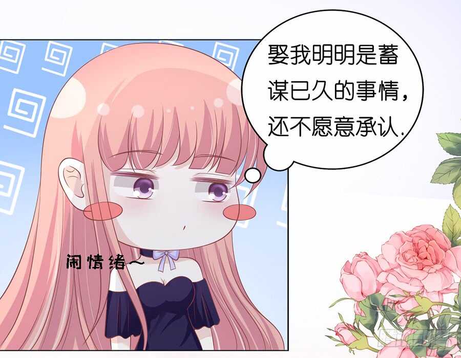 《蜜桃小情人之烈爱知夏》漫画最新章节我蓄谋已久免费下拉式在线观看章节第【31】张图片