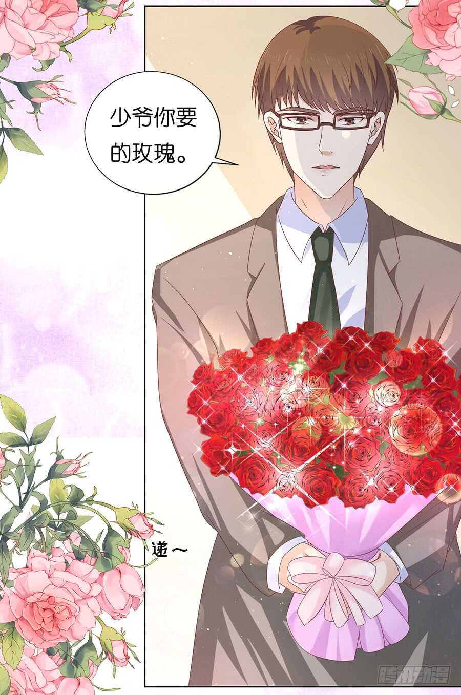 《蜜桃小情人之烈爱知夏》漫画最新章节求婚免费下拉式在线观看章节第【15】张图片