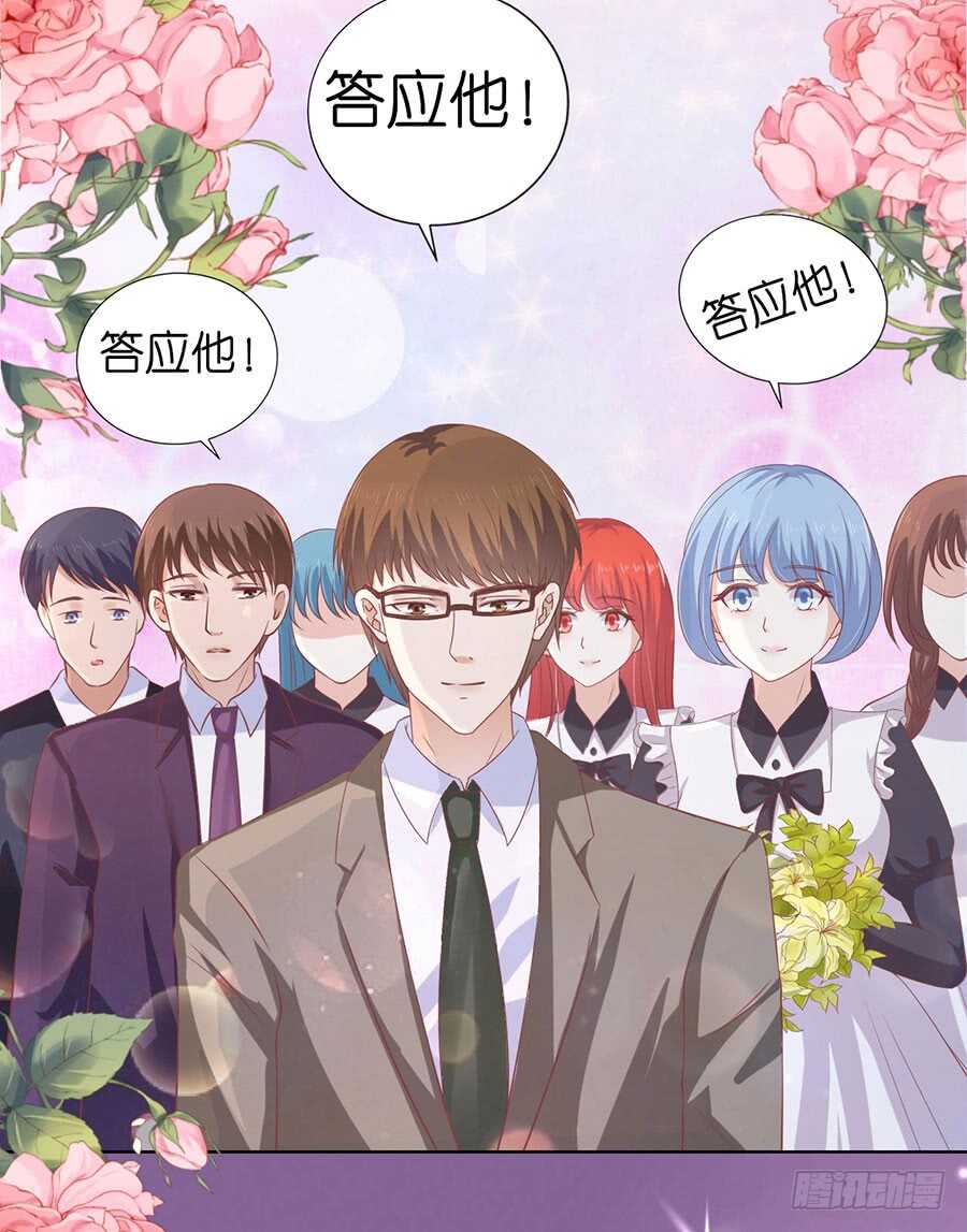 《蜜桃小情人之烈爱知夏》漫画最新章节求婚免费下拉式在线观看章节第【22】张图片