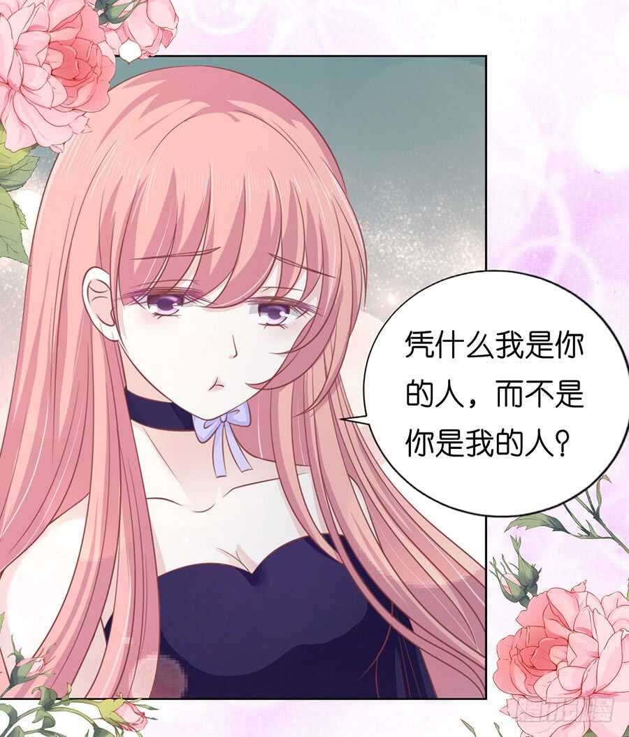 《蜜桃小情人之烈爱知夏》漫画最新章节求婚免费下拉式在线观看章节第【7】张图片