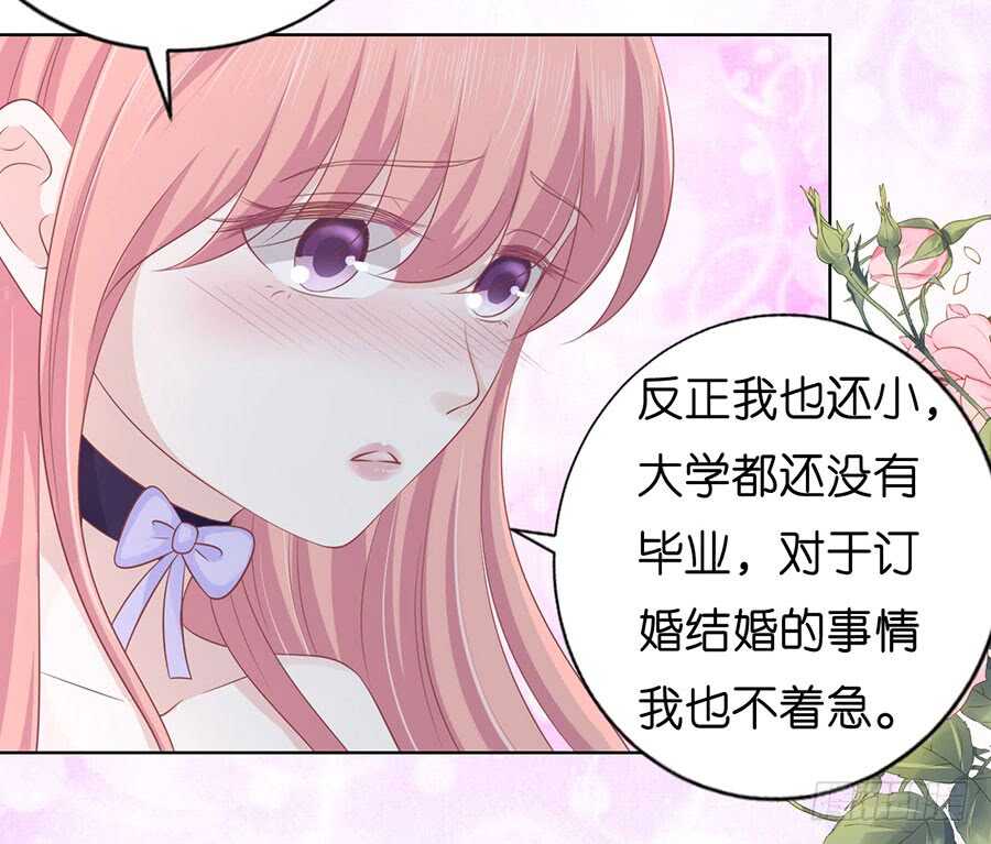 《蜜桃小情人之烈爱知夏》漫画最新章节求婚免费下拉式在线观看章节第【9】张图片