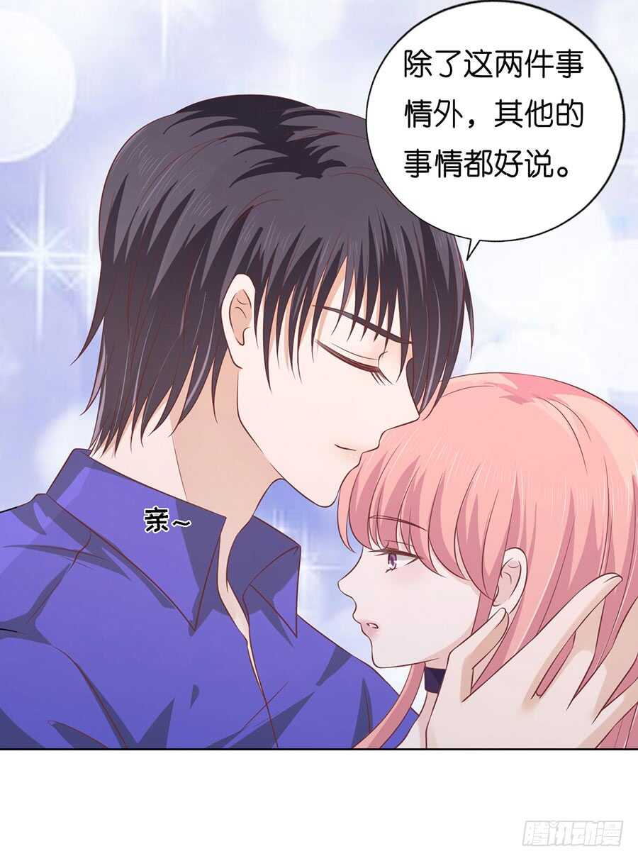 《蜜桃小情人之烈爱知夏》漫画最新章节调戏免费下拉式在线观看章节第【12】张图片