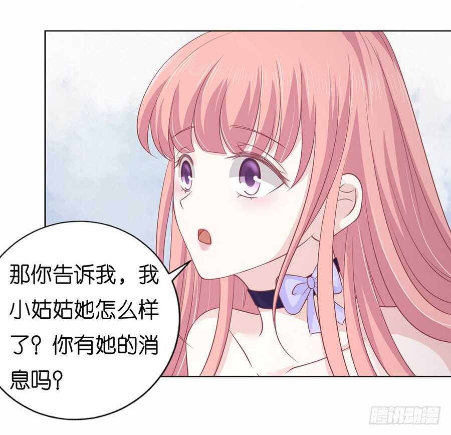 《蜜桃小情人之烈爱知夏》漫画最新章节调戏免费下拉式在线观看章节第【13】张图片