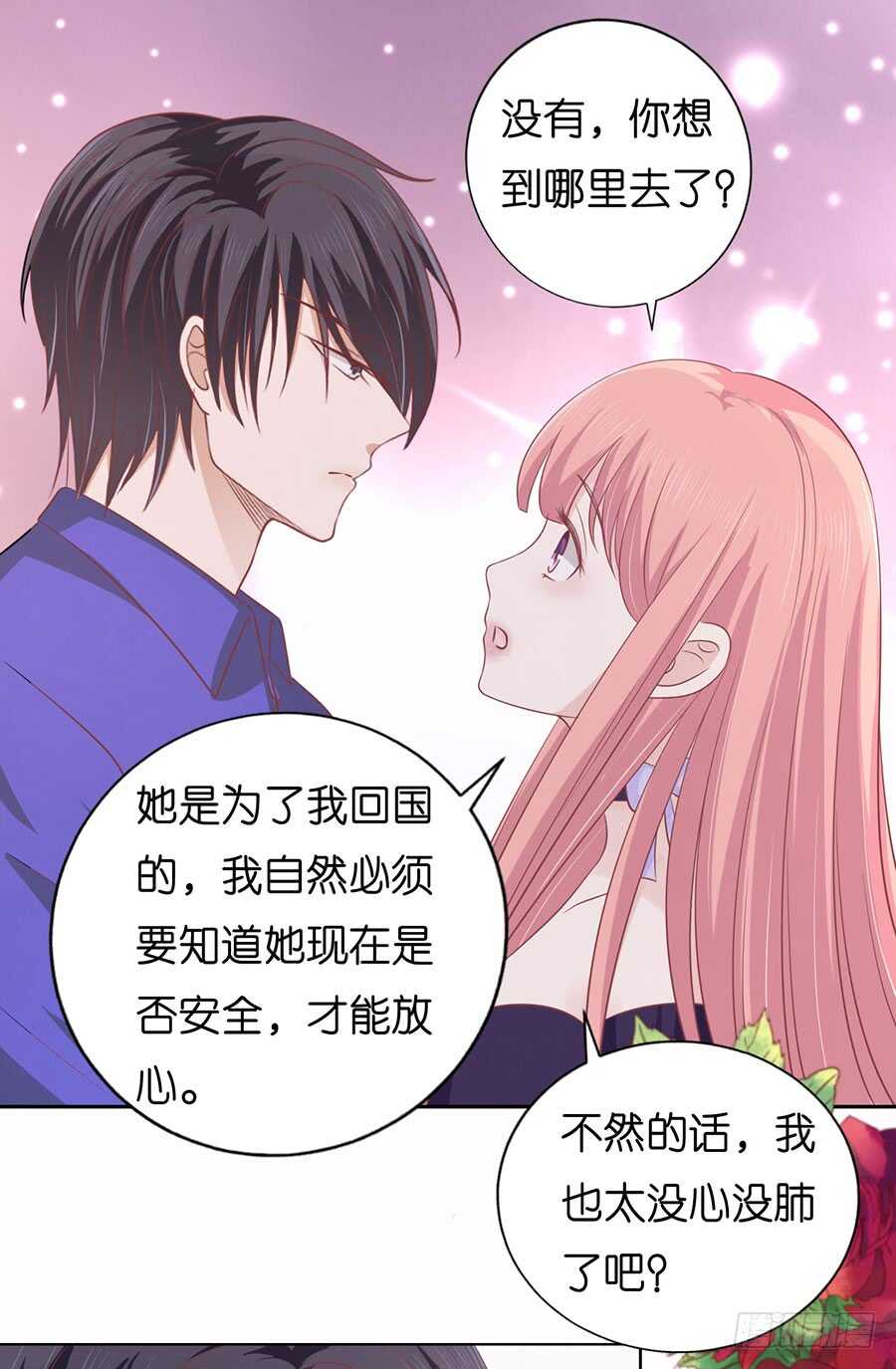 《蜜桃小情人之烈爱知夏》漫画最新章节调戏免费下拉式在线观看章节第【15】张图片