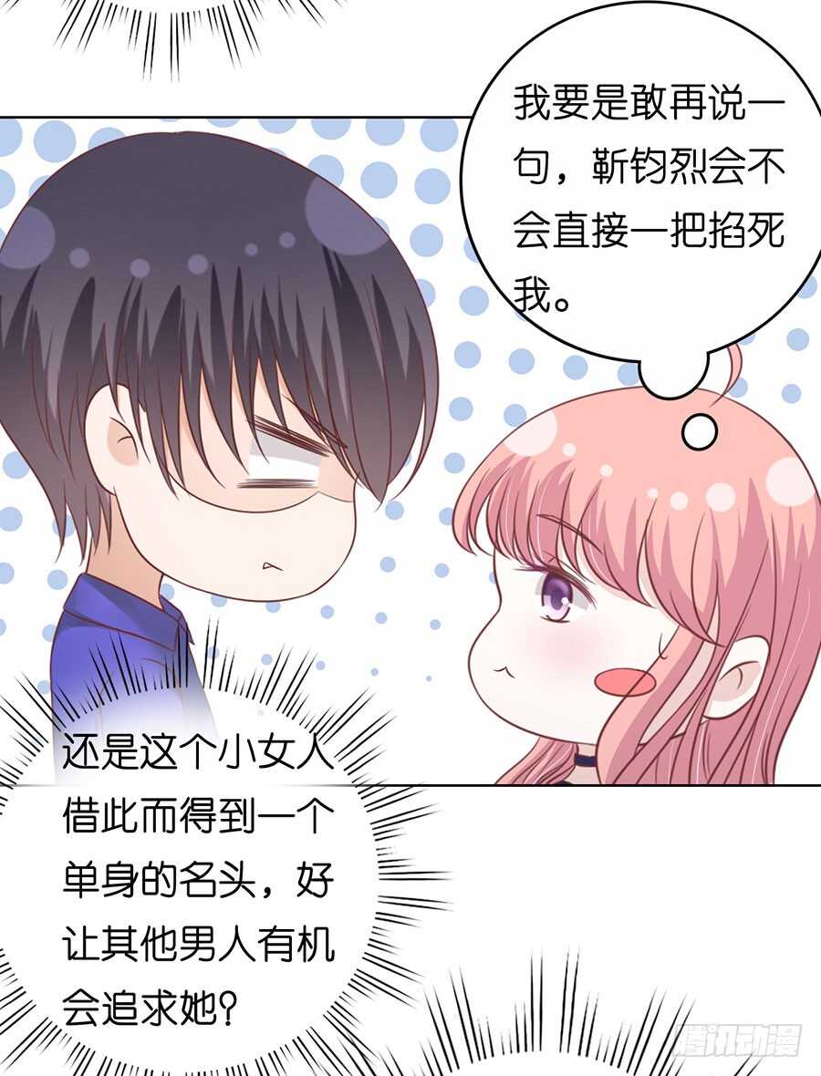 《蜜桃小情人之烈爱知夏》漫画最新章节调戏免费下拉式在线观看章节第【6】张图片