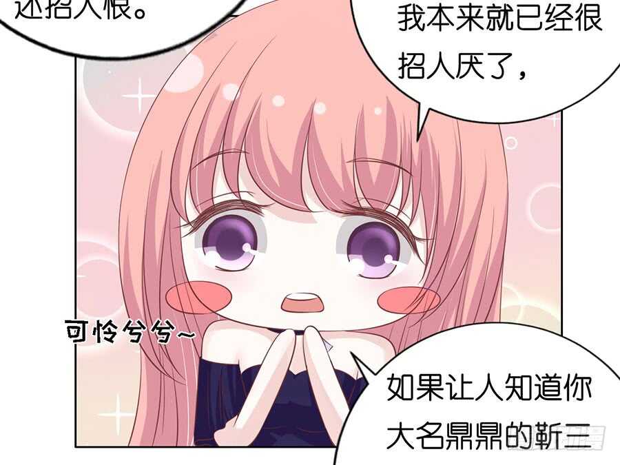 《蜜桃小情人之烈爱知夏》漫画最新章节调戏免费下拉式在线观看章节第【9】张图片