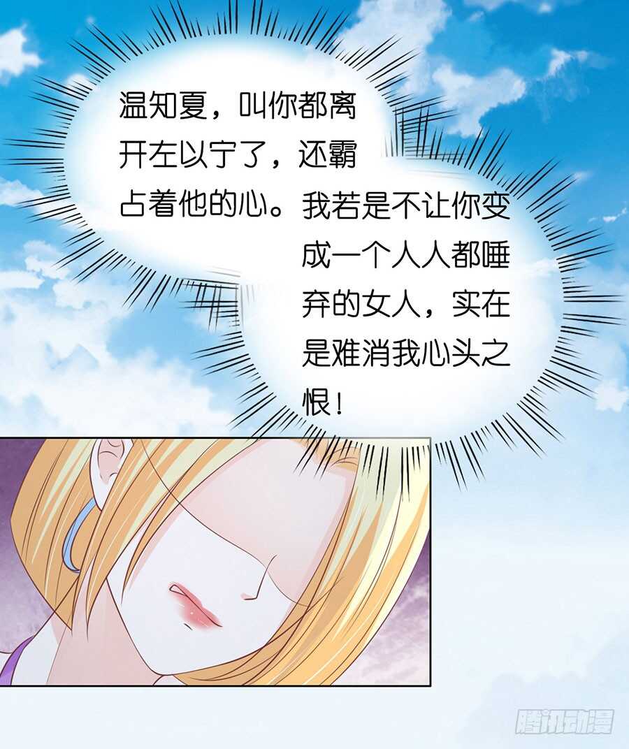 《蜜桃小情人之烈爱知夏》漫画最新章节她的靠山是谁？免费下拉式在线观看章节第【10】张图片