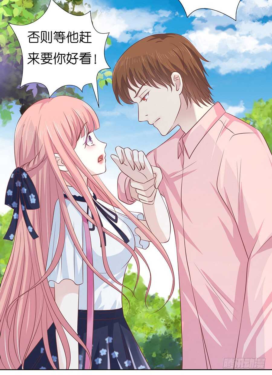 《蜜桃小情人之烈爱知夏》漫画最新章节她的靠山是谁？免费下拉式在线观看章节第【25】张图片