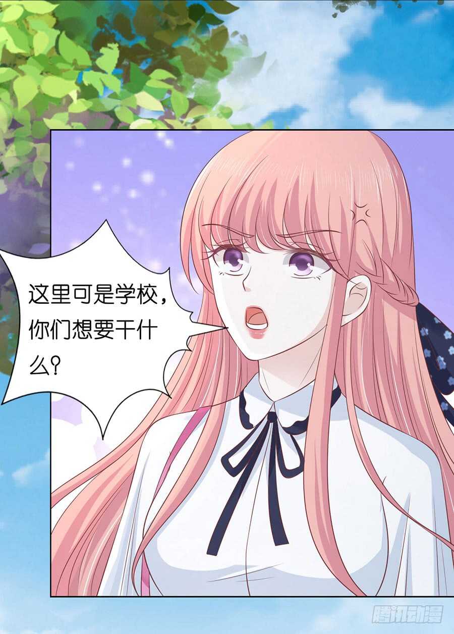 《蜜桃小情人之烈爱知夏》漫画最新章节她的靠山是谁？免费下拉式在线观看章节第【7】张图片