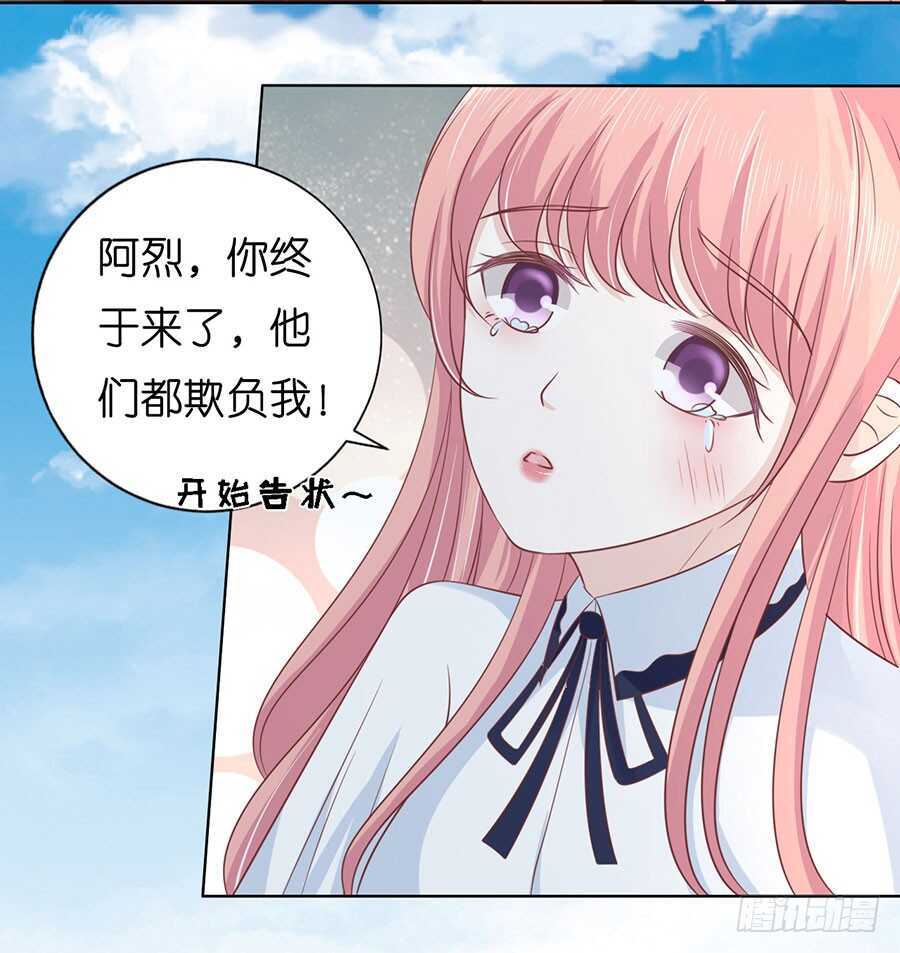 《蜜桃小情人之烈爱知夏》漫画最新章节她们都欺负我免费下拉式在线观看章节第【11】张图片