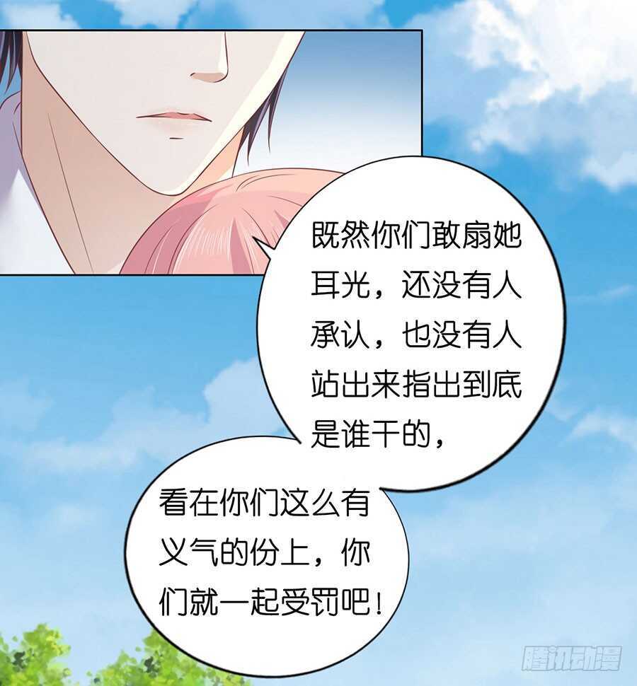 《蜜桃小情人之烈爱知夏》漫画最新章节她们都欺负我免费下拉式在线观看章节第【25】张图片