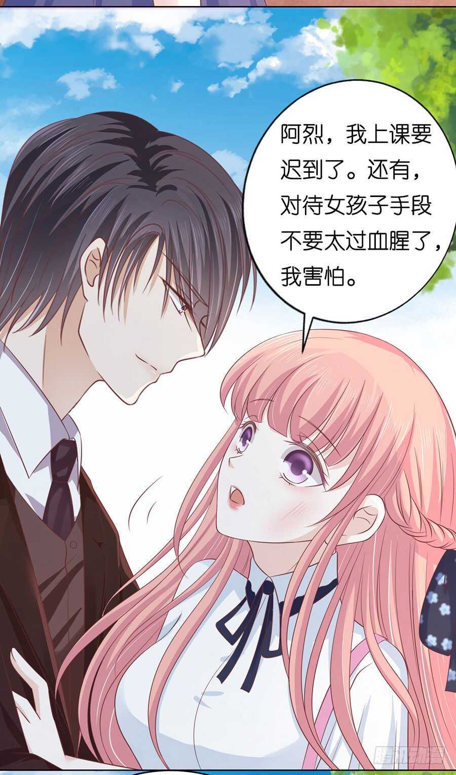 《蜜桃小情人之烈爱知夏》漫画最新章节她们都欺负我免费下拉式在线观看章节第【31】张图片