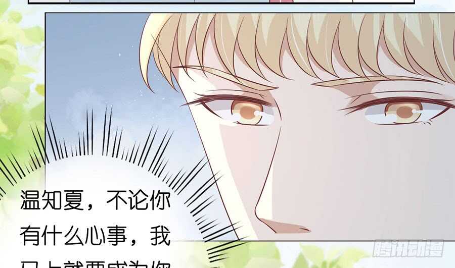 《蜜桃小情人之烈爱知夏》漫画最新章节论坛风波（2）免费下拉式在线观看章节第【37】张图片