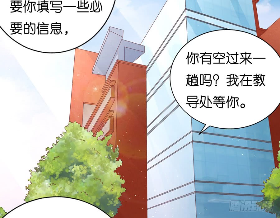 《蜜桃小情人之烈爱知夏》漫画最新章节在教室被围堵免费下拉式在线观看章节第【20】张图片