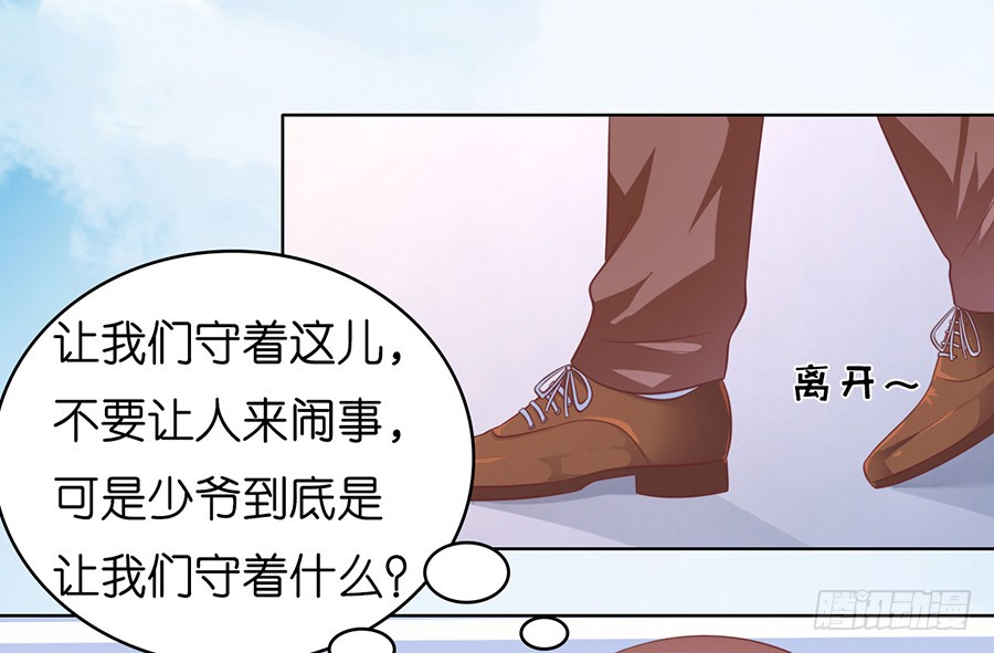 《蜜桃小情人之烈爱知夏》漫画最新章节在教室被围堵免费下拉式在线观看章节第【27】张图片