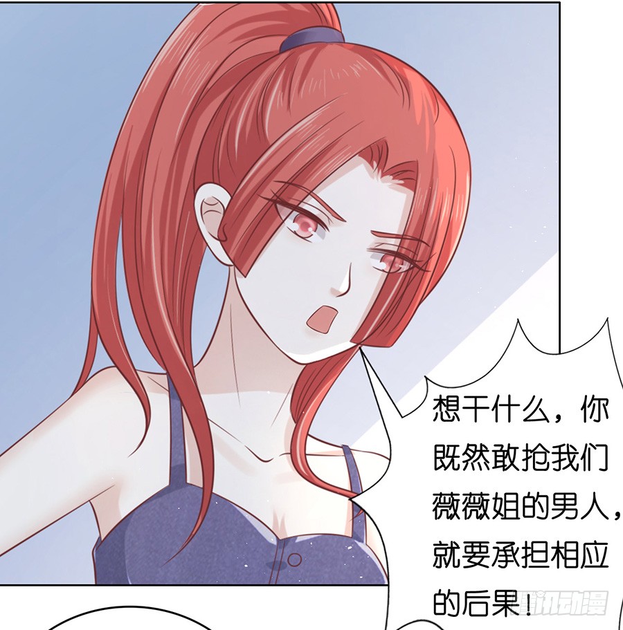 《蜜桃小情人之烈爱知夏》漫画最新章节在教室被围堵免费下拉式在线观看章节第【37】张图片